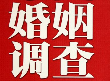 「潼关县福尔摩斯私家侦探」破坏婚礼现场犯法吗？